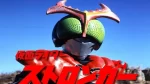 Kamen Rider Stronger Movie for Sale Cheap