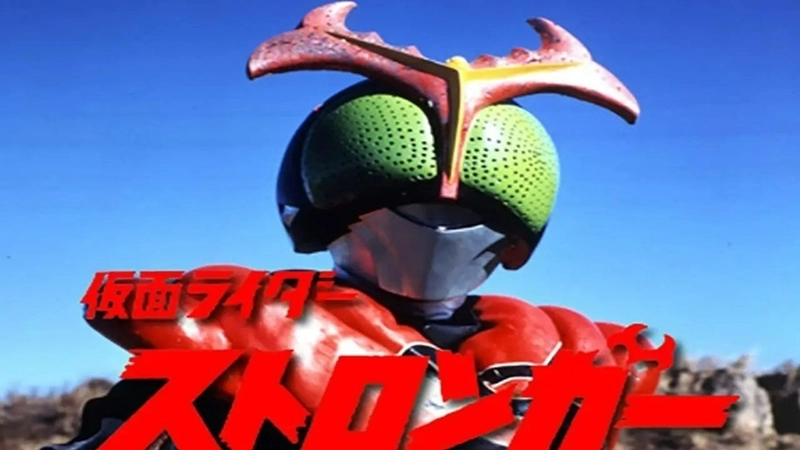 Kamen Rider Stronger Movie for Sale Cheap