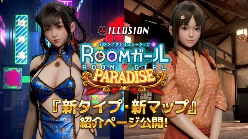 Buy Sell RoomGirl Paradise Cheap Price Complete Series (1)
